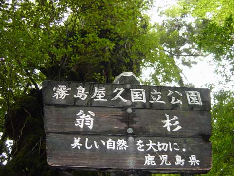 National Park Sign