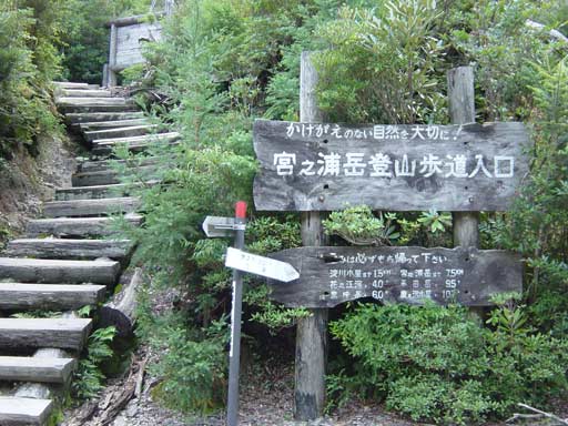 Trailhead to the Summit